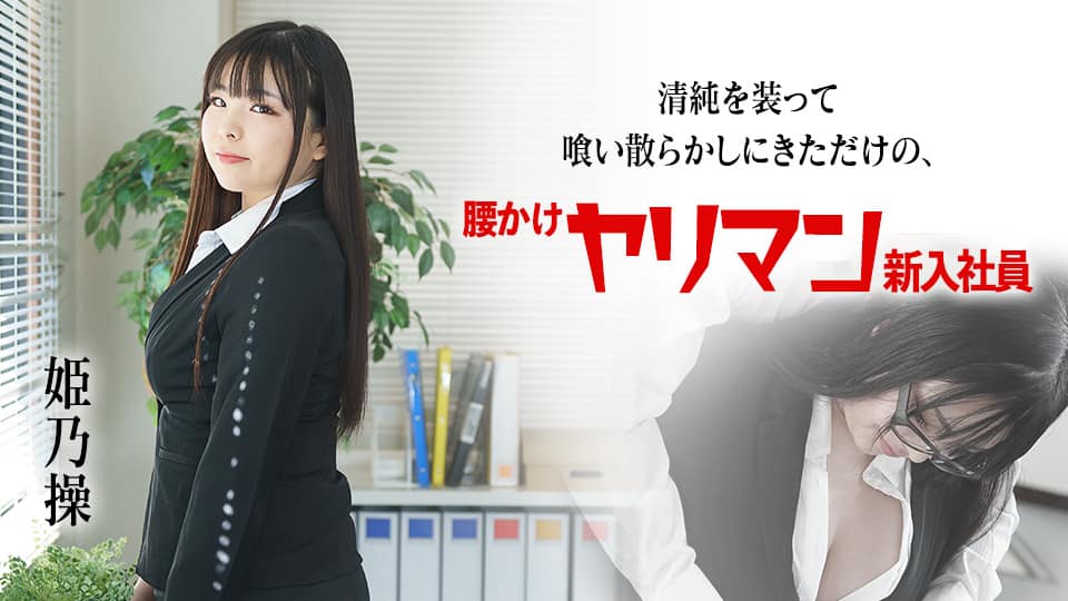 欠操的坏学生